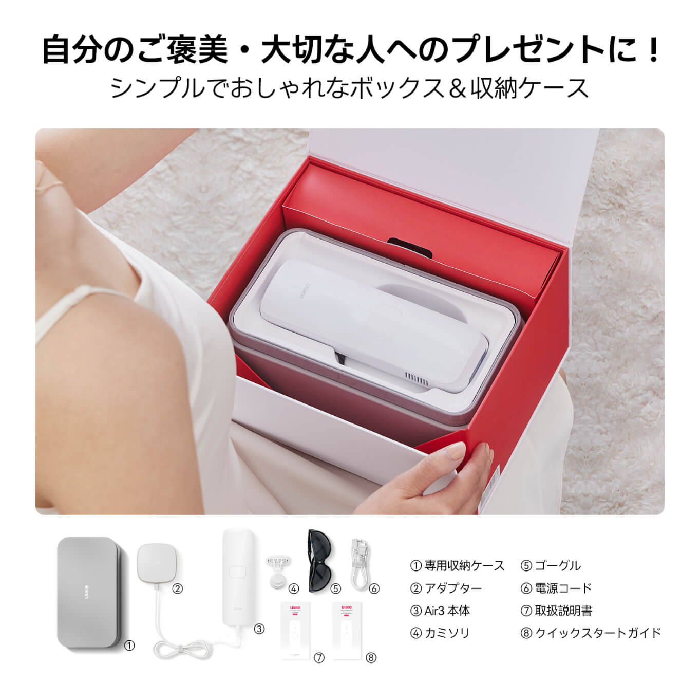 新品未開封】Ulike 脱毛器 IPL光美容器 Air 白 | distrasa.transvelez.com