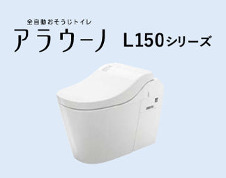 Panasonic－トイレ｜水廻り設備の取替・交換工事専門通販 ポチッと住まいる