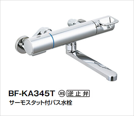 LIXIL：浴槽専用（壁付）　クロマーレＳ　BF-KA345T