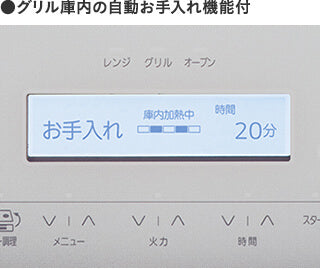 MITSUBISHIのIH グリル庫内の自動お手入れ機能付き