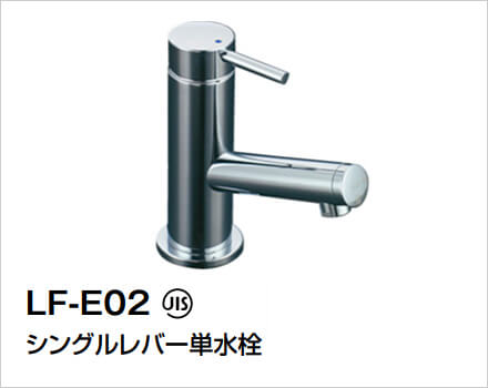LIXIL：洗面　単水栓　LF-E02