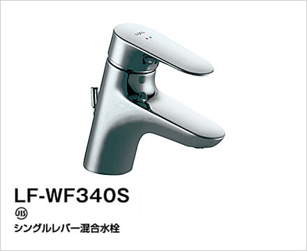 LIXIL:洗面 ワンホール LF-WF340S