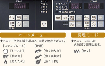 ノーリツ ネスト：操作パネル