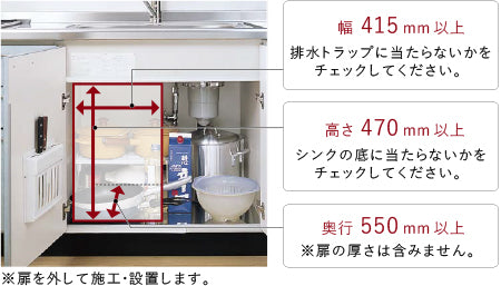 Rinnai ビルトイン食洗機　キッチンの扉を1枚はずせば、シンクの下にすっきりと収まります