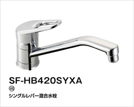 LIXIL：キッチン水栓　クロマーレ　SF-HB420SYXA