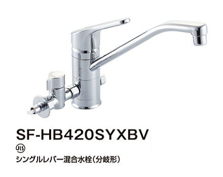 LIXIL：キッチン水栓（分岐金具付）グースネック SF-HB420SYXBV