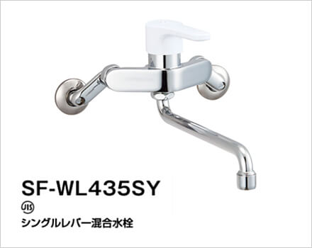 LIXIL：キッチン水栓　ノルマーレ　SF-WL435SY