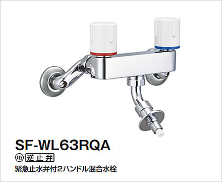 LIXIL：洗濯機用 混合水栓 SF-WL63RQA