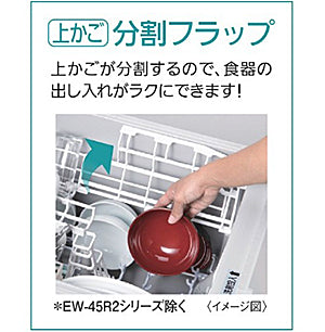 MITSUBISHI ビルトイン食洗機 カラーナビ食器かご