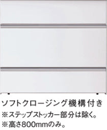 Panasonic ウツクシーズ：下段が踏み台になるステップストッカータイプ