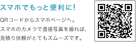 スマホならカメラで写真を撮ってそのまま送れるので便利です。