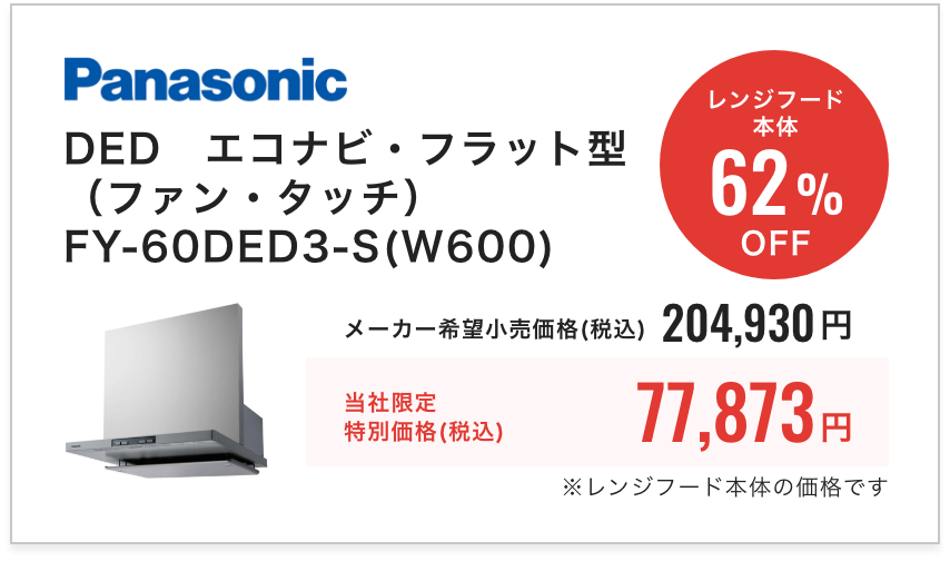 業界No.1 家電と住宅設備のジュプロレンジフード 換気扇 60cm 600mm リンナイ TLR-3S-AP601-BK TLRシリーズ  レンジフードファン