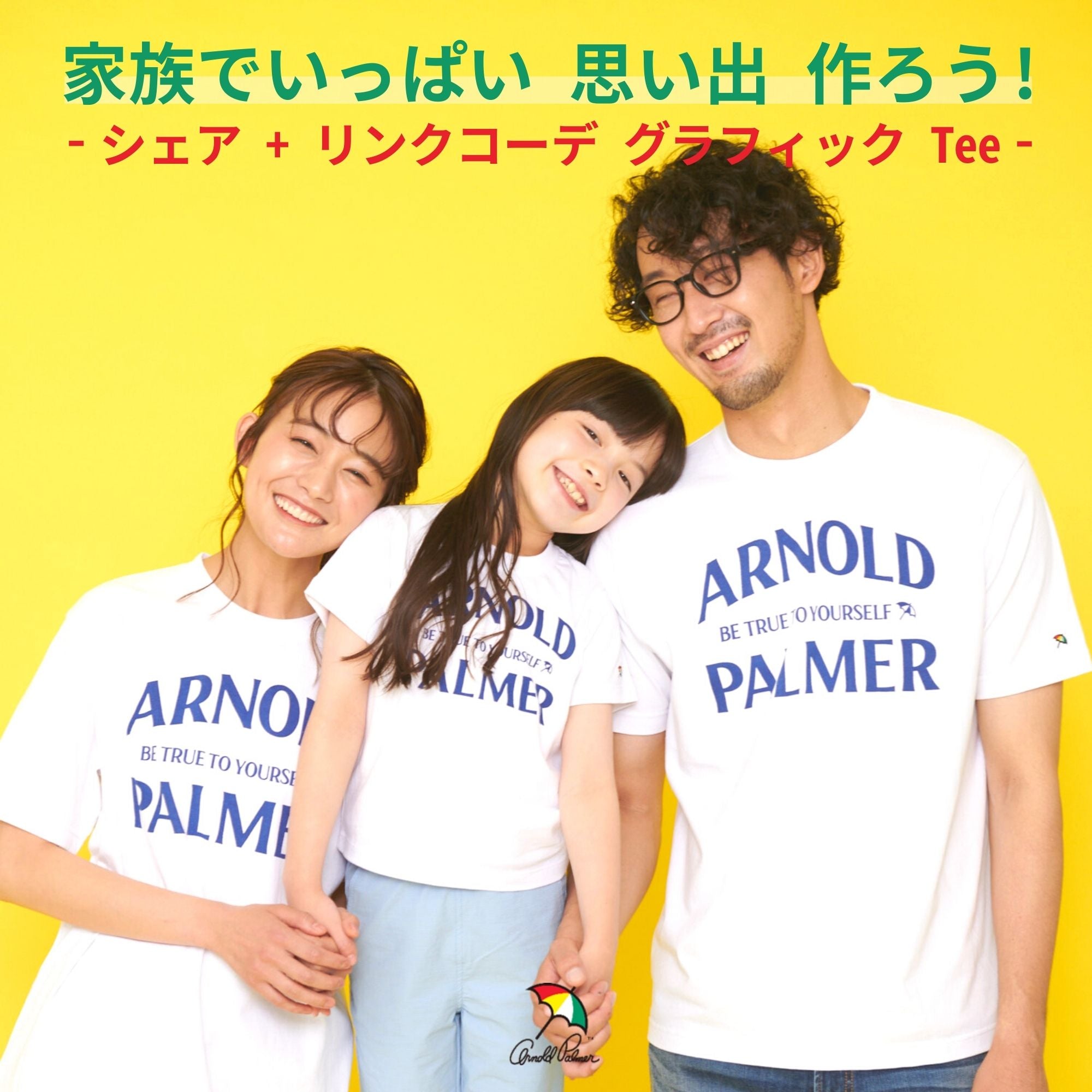 Arnold Palmer Tシャツコレクション 2022年7月