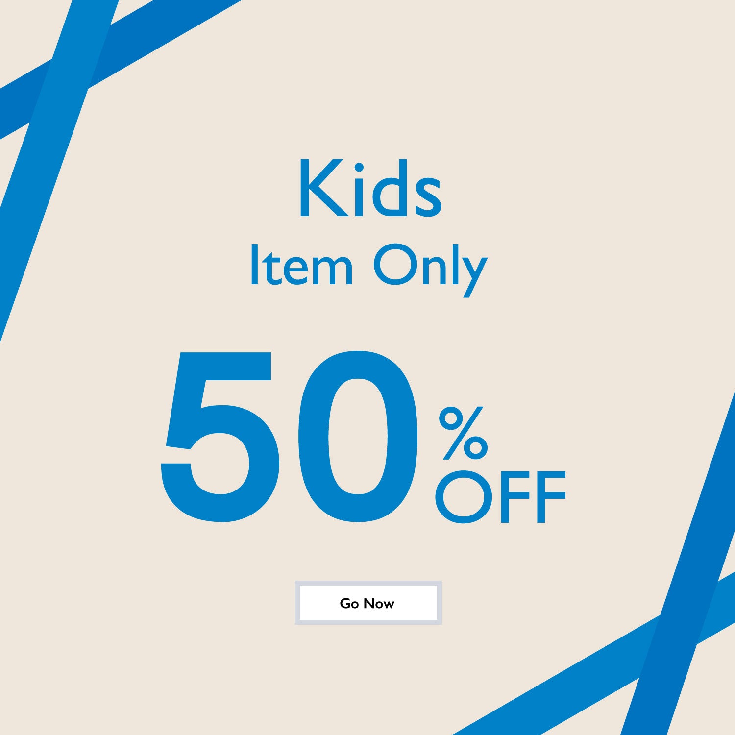 キッズアイテムが50%OFF