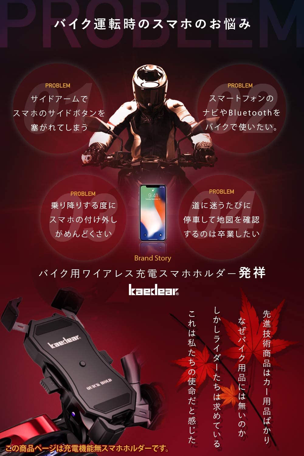 暖色系 kaeclear スマホホルダー おまけ付き 新品 バイク - 通販