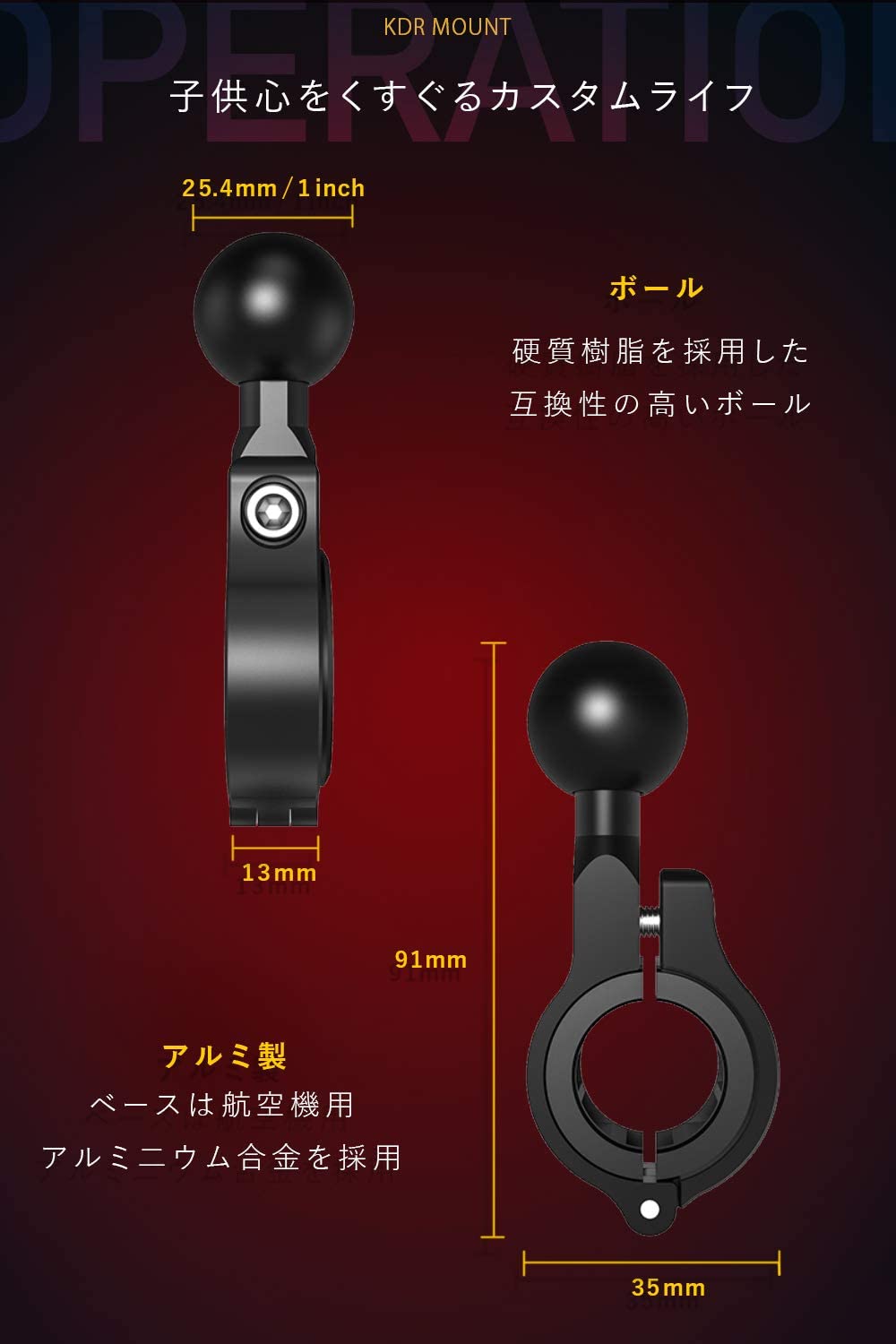 ボールマウント ボール25.4mm 1インチ KDR-R13 – 株式会社Kaedear