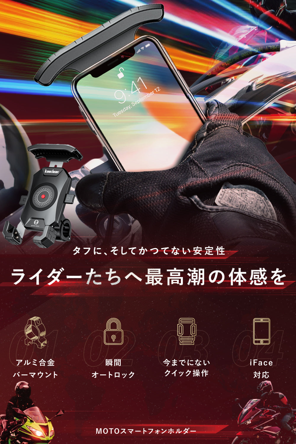 【色: シルバーメッキ】Kaedear(カエディア) バイク スマホホルダー バ