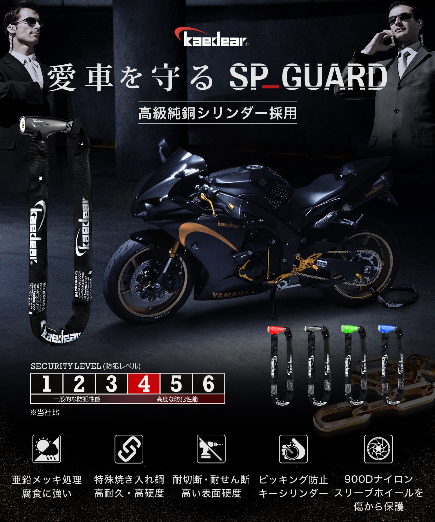 特価SAIL中 Lサイズ25％オフ Kaedear 【Protect BIKE Cover】 バイク