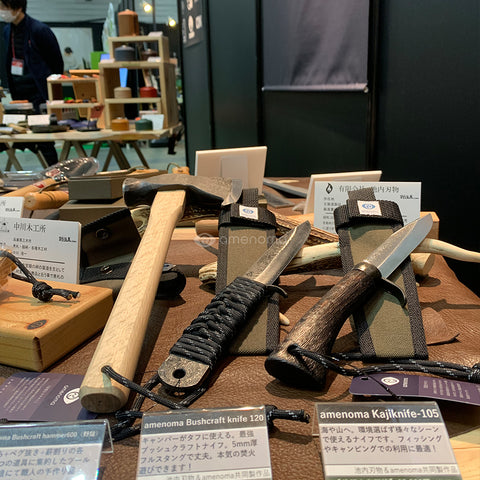 INTERSTYLE2022 Amenoma outdoor products were exhibited.