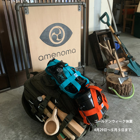 amenomaオンラインショッピング　出荷業務お休みのお知らせ