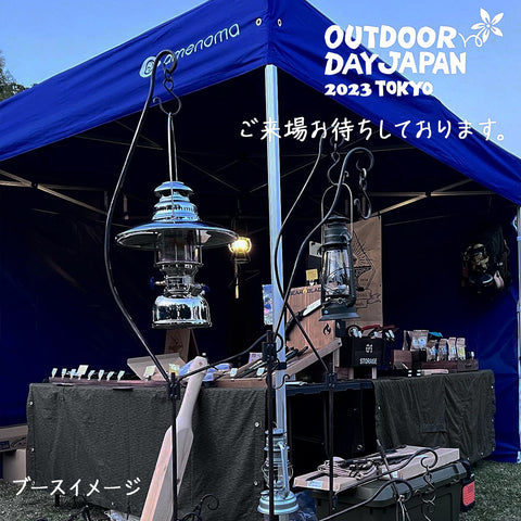 Outdoor Day Japan Tokyo 2023