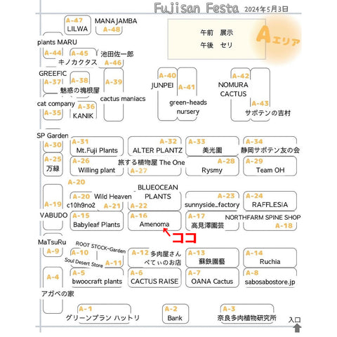 FUJISAN FESTA