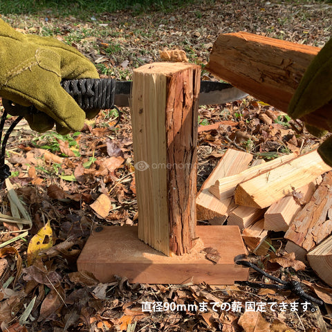 amenoma Wood stand solo Keyaki compact wood splitting stand.