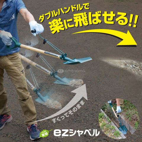 Kansai Saw, Grass Whistle, EZ Shovel, Fatigue Reduction, Double Handle Shovel
