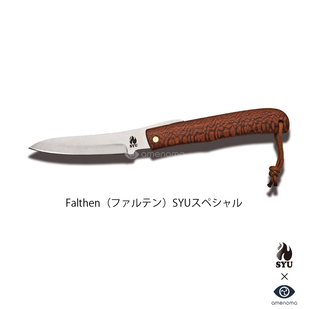 amenoma Bushcraft knife 150 フルタング ブッシュクラフト バトニング