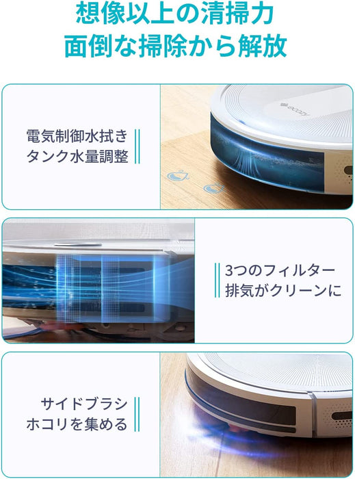 ロボット掃除機 水拭き 両用 3000Pa 7cm薄型 マッピング 弓形 水量調整