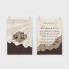 Set of 2 Black and Brown Arabic Prints