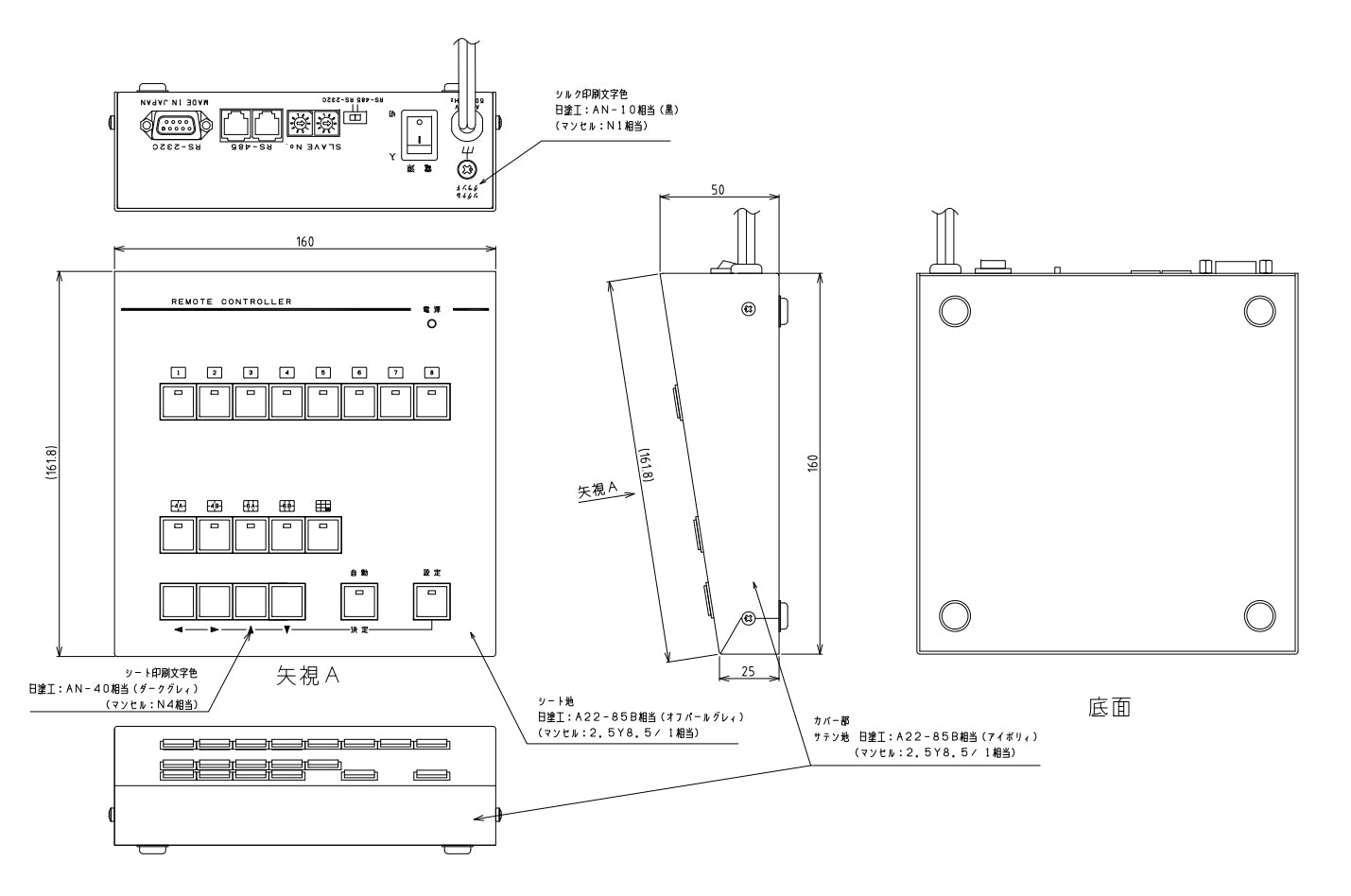 RMC-800 本体寸法図