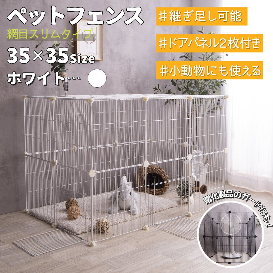 52%OFF!】 福岡市内 手渡し希望 ウサギ用 ゲージ 飼育用品セット ８点