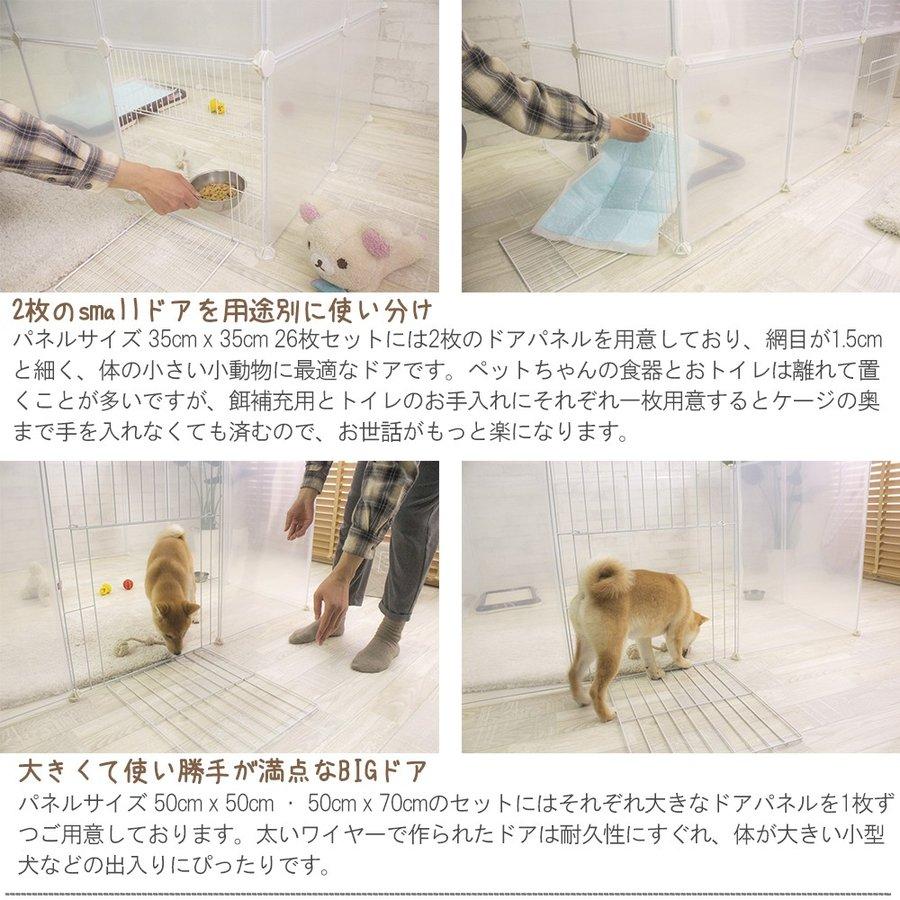 ペットケージ 檻 ペットフェンスセットドア付 透明 犬猫うさぎ バリアゲート サークル5050 – FINE KAGU 公式