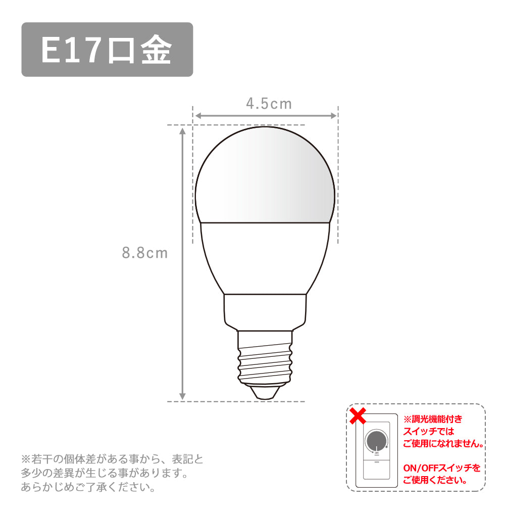 LED電球 リモコン付き 40w形相当 E17口金 調光調色 直径45mm 4 