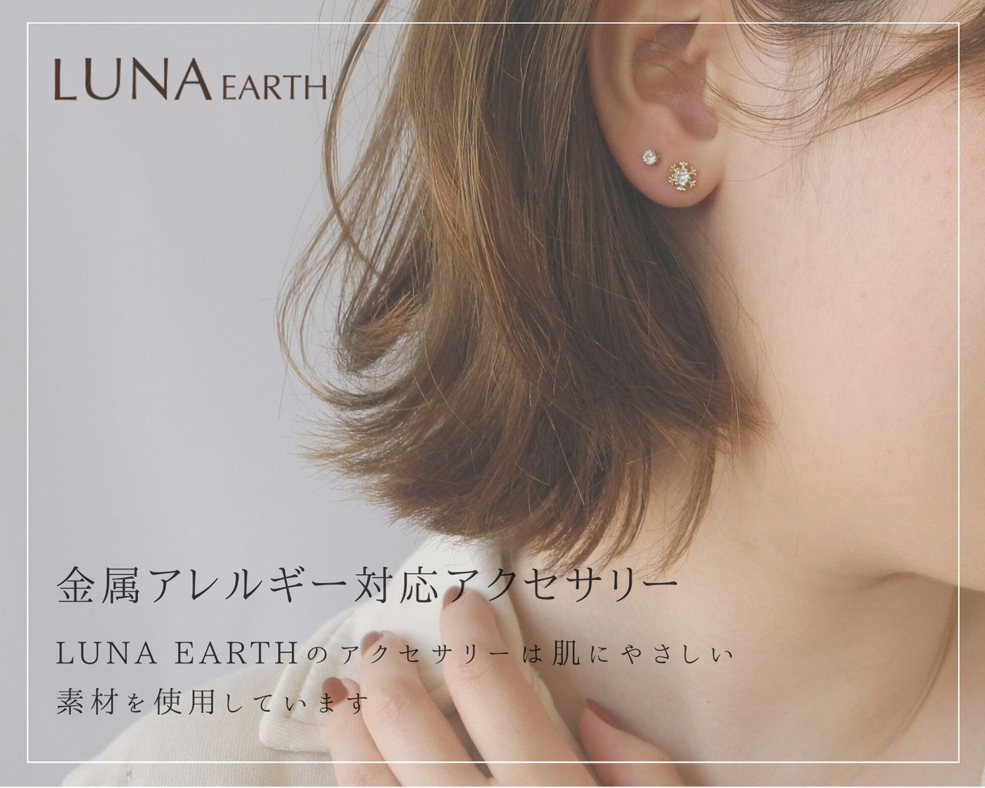 Luna Earth Online ルナアース公式通販サイト