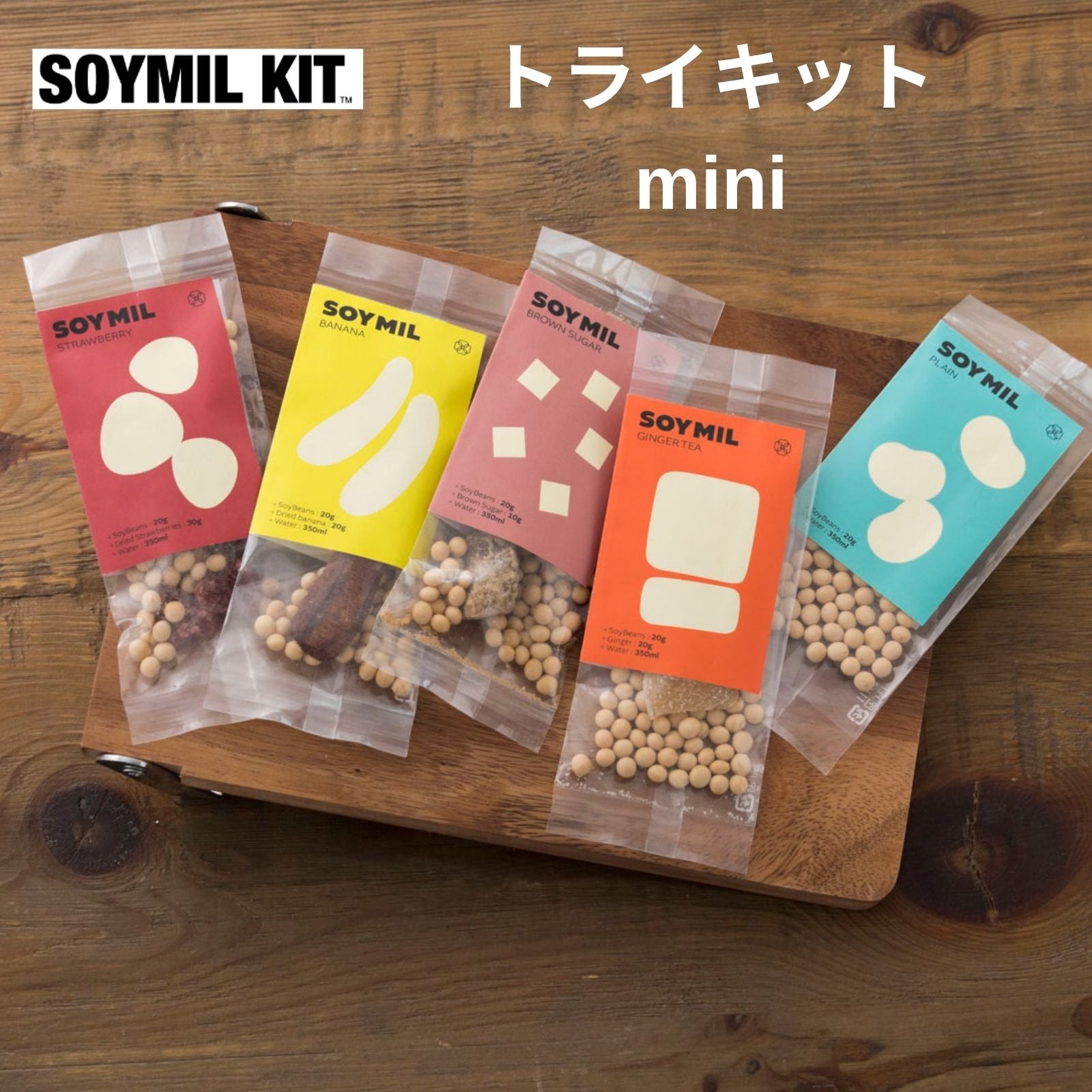 SOYMIL   国産大豆8袋付き