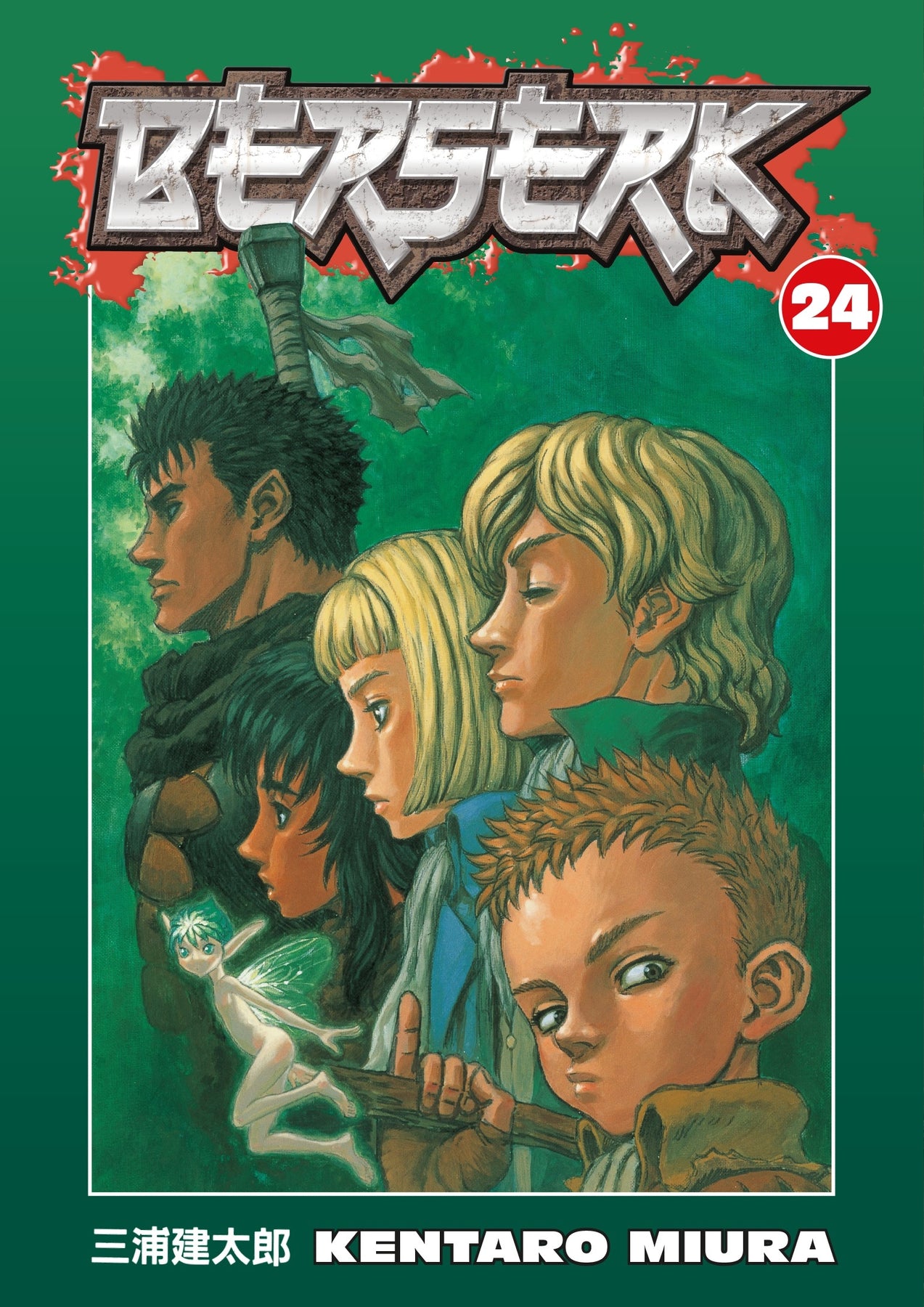 Berserk, Vol. 24 | Manga Mate