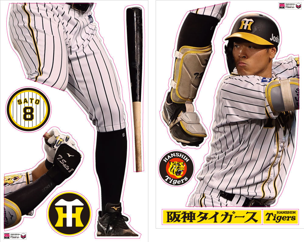 佐藤輝明選手 ベースボールカード - ゲームセンター・ゲームカード