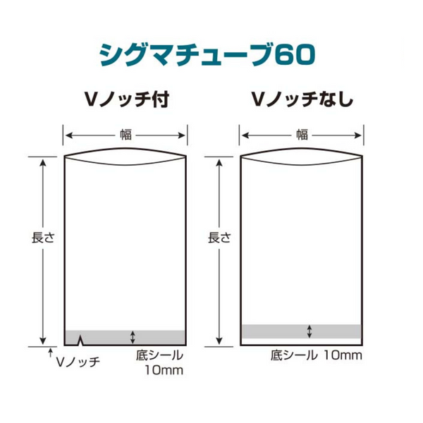 クリロン化成 シグマチューブ60 GT-2235 厚60μ 220×350mm 1000枚／ケース ナイロンポリ 真空袋 業務用 透明 - 3