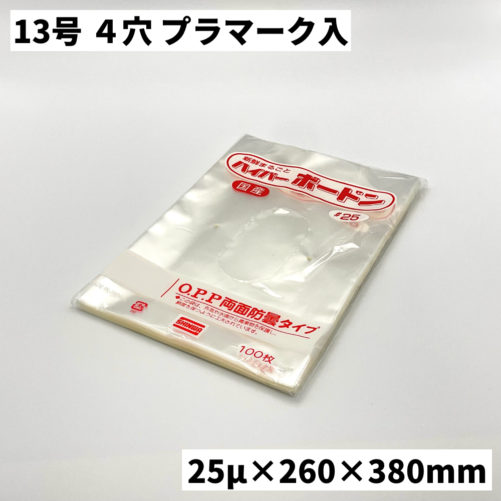 6000枚 SWAN ボードン袋 #25-9 穴有 No.9 0.025 mm 厚 150 × 300 mm 野菜出荷透明袋 シモジマ Sモ 個人宅配送不可 代引不可 - 4