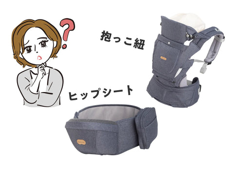 【美品】BABY&Me ベビーアンドミー　ヒップシート　抱っこ紐