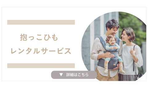 BABY＆Meのヒップシートキャリア「BELK -S」と「ONE-S」の違いについて