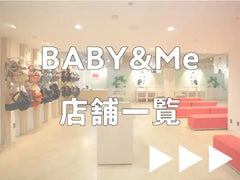 Baby and Me Handling Store Link button