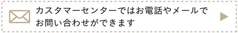 電話やメールで問い合わせができます