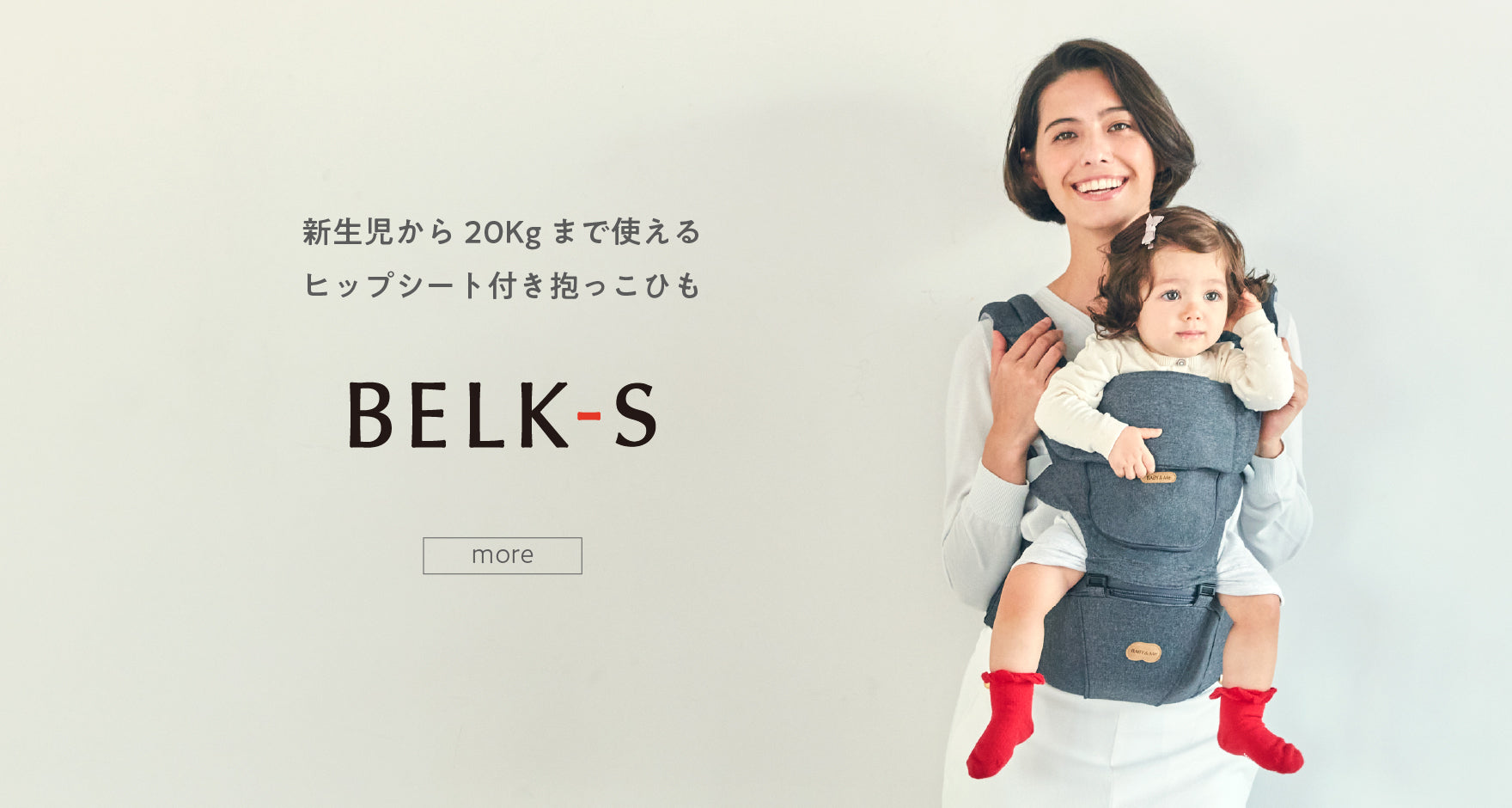 baby&me ヒップシート ほぼ新品 w2-worldbuffet.co.uk