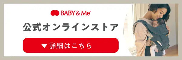 Baby and Me Official online Allink button