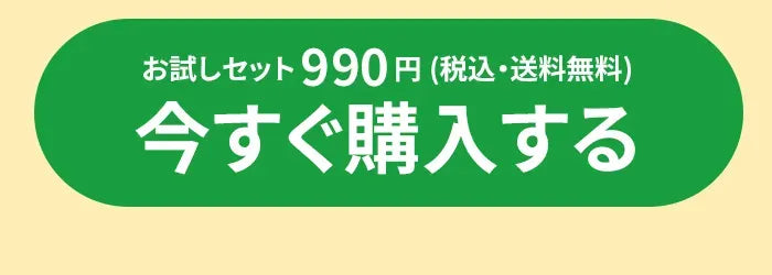 購入する
