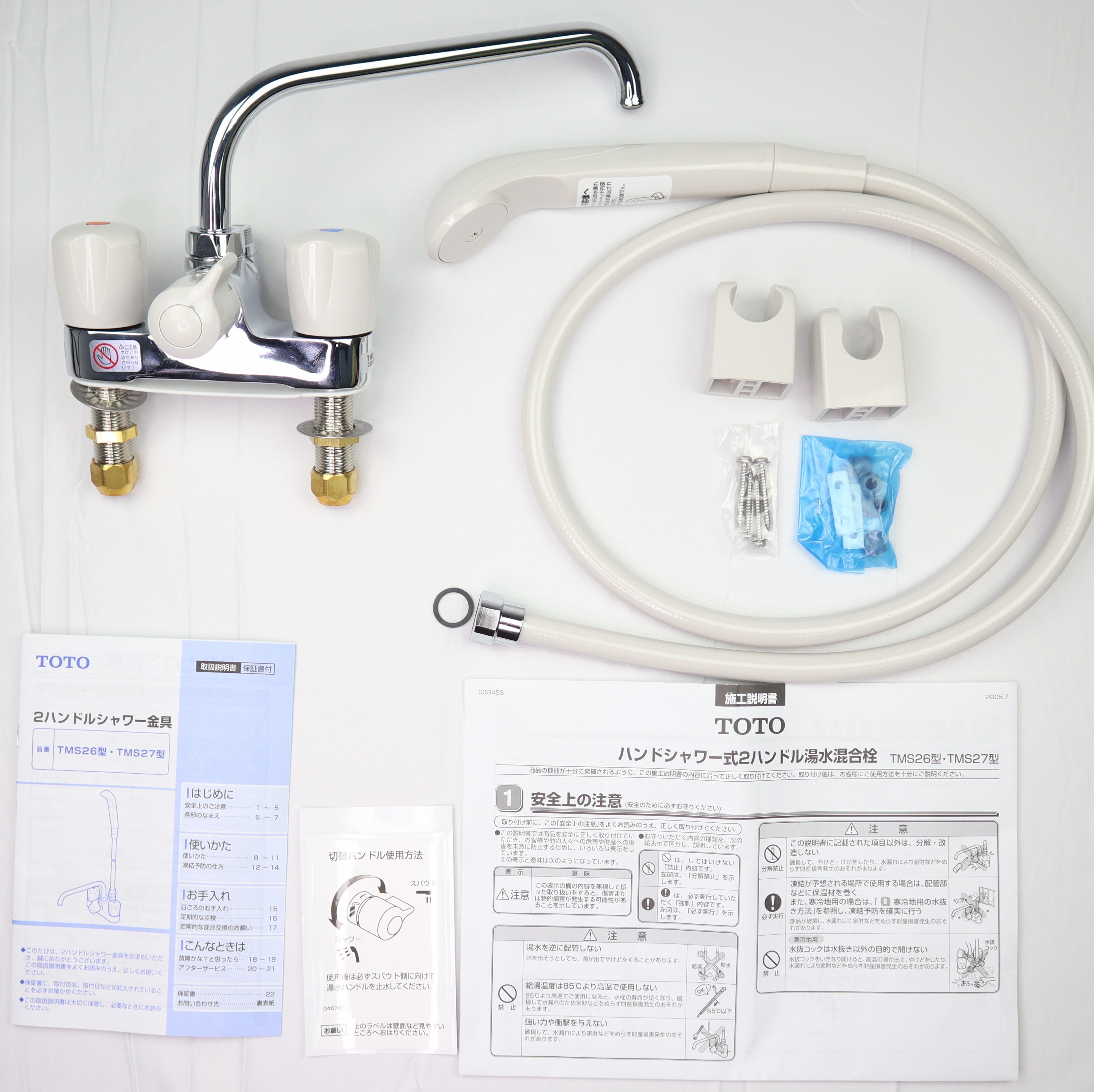 新しい到着 TOTO TMS26C 台付2ハンドル混合水栓 一時止水無し 心々120mm ノンライジング 逆止弁 スプレー 節水