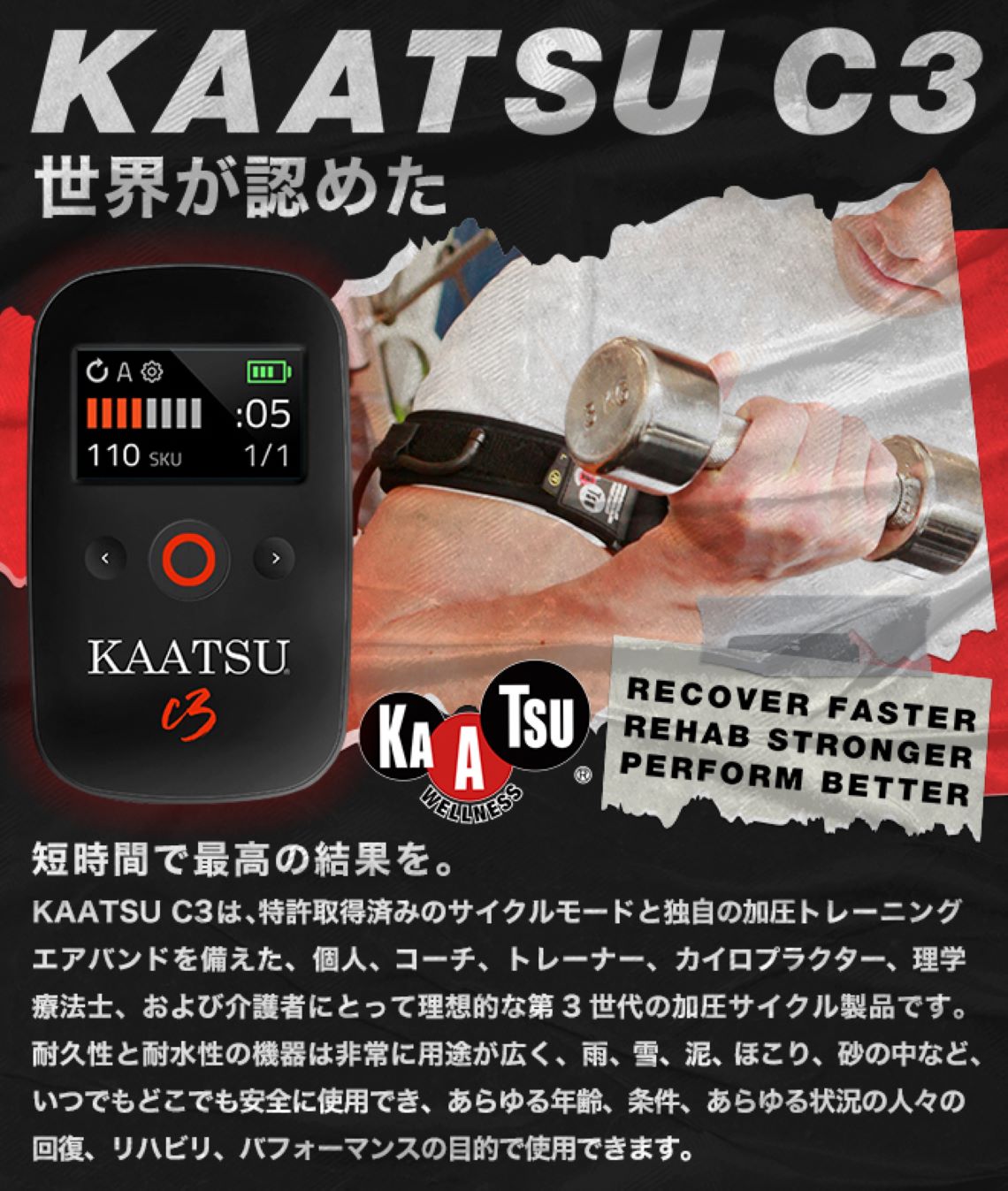 最新モデル】KAATU C3 - トレーニング/エクササイズ